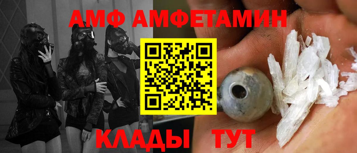 Отрадный  Амфетамин 98%  Amphetamine  Вход с VPN 