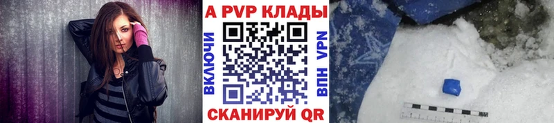 A PVP мука  кракен рабочий сайт  Отрадный  как найти закладки 