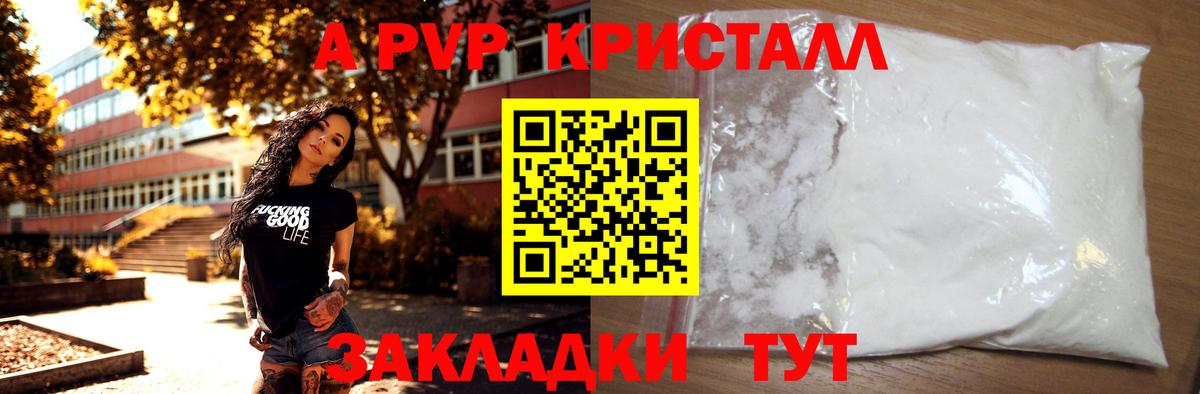 A PVP СК Отрадный