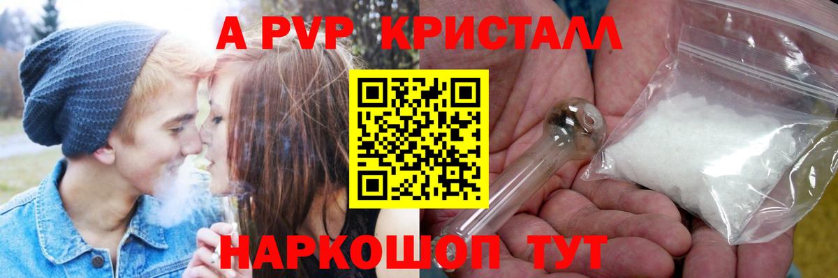 A PVP СК  Вход с VPN  Alpha-PVP СК  Отрадный  A-PVP Соль 