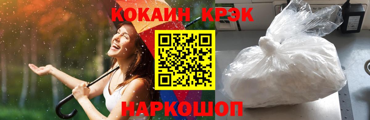 COCAIN FishScale  Вход с VPN  Отрадный 
