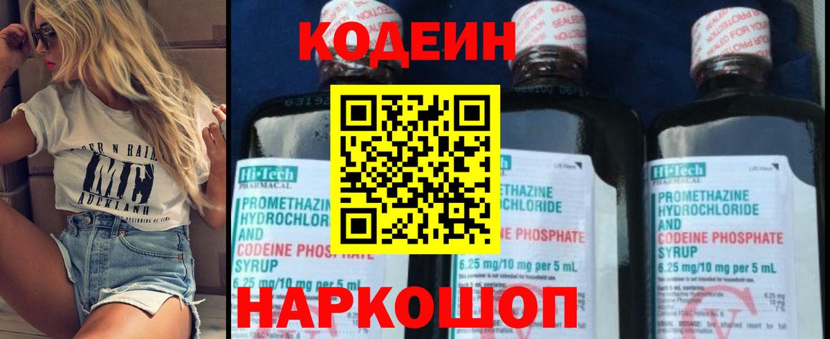Отрадный  Кодеиновый сироп Lean напиток Lean (лин)  Вход с VPN  Кодеиновый сироп Lean напиток Lean (лин) 
