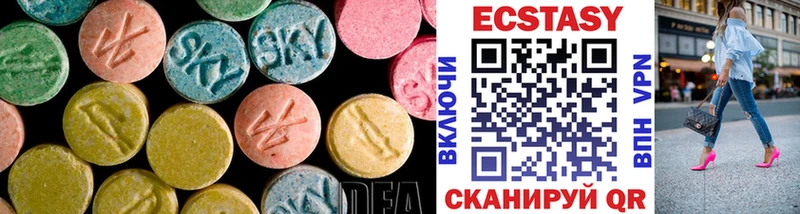 ЭКСТАЗИ 250 мг Отрадный