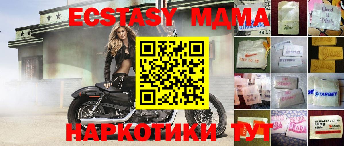 Ecstasy  Вход с VPN  Экстази таблы  Отрадный  Ecstasy Cube 