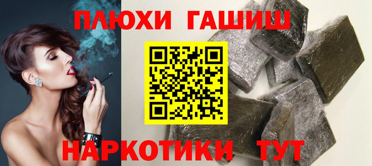 ГАШ индика сатива  ГАШИШ  ГАШИШ хэш  Отрадный  Вход с VPN 