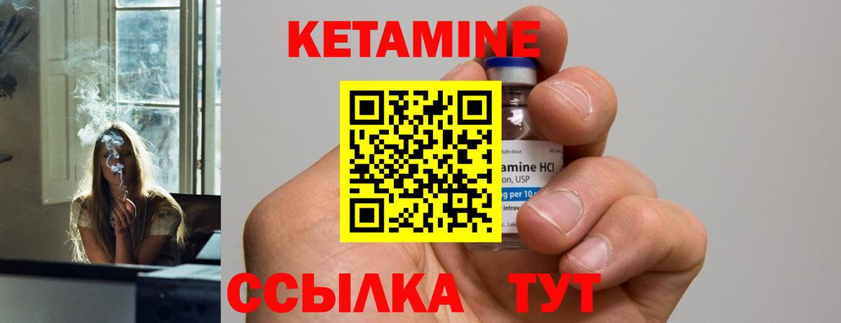 Кетамин ketamine  КЕТАМИН VHQ  Отрадный  Вход с VPN 