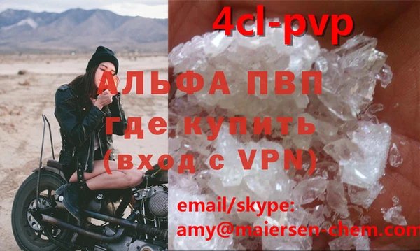 альфа пвп VHQ Абаза