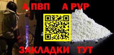 альфа пвп VHQ Обь
