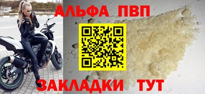 альфа пвп VHQ Обь