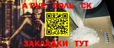 альфа пвп VHQ Обь