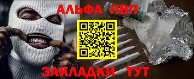 альфа пвп VHQ Обь