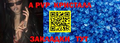 альфа пвп VHQ Обь