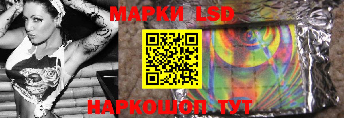 LSD-25 экстази кислота Отрадный