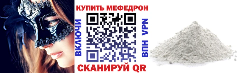 МЕФ кристаллы  купить   Отрадный 