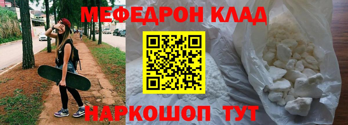 МЕФ  Меф 4 MMC  Вход с VPN  Меф мяу мяу  Отрадный 