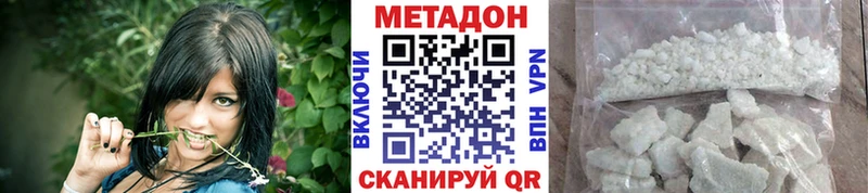 купить наркоту  сайты даркнета телеграм  Метадон methadone  Отрадный 
