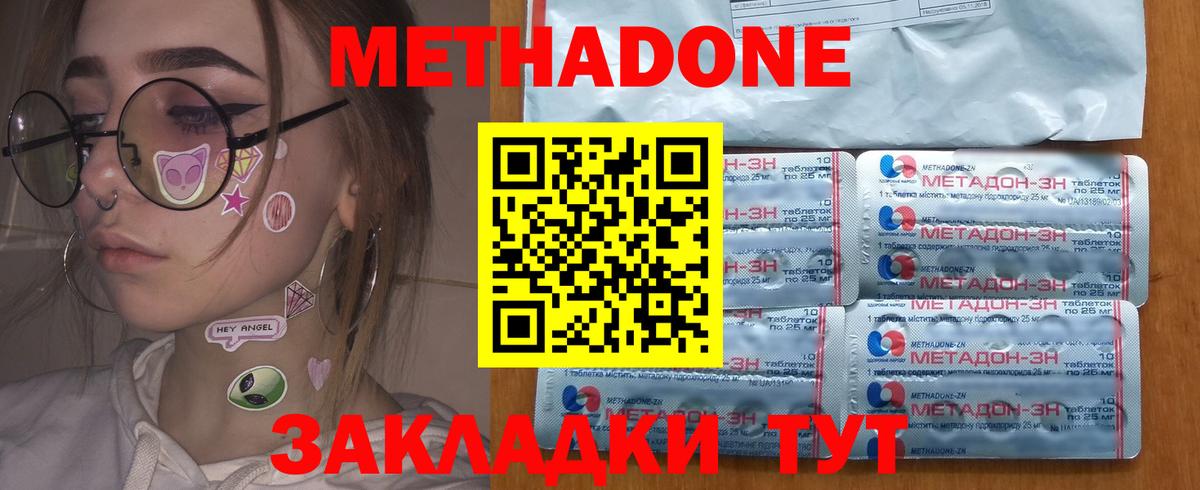 Отрадный  Метадон мёд  Вход с VPN  МЕТАДОН methadone 