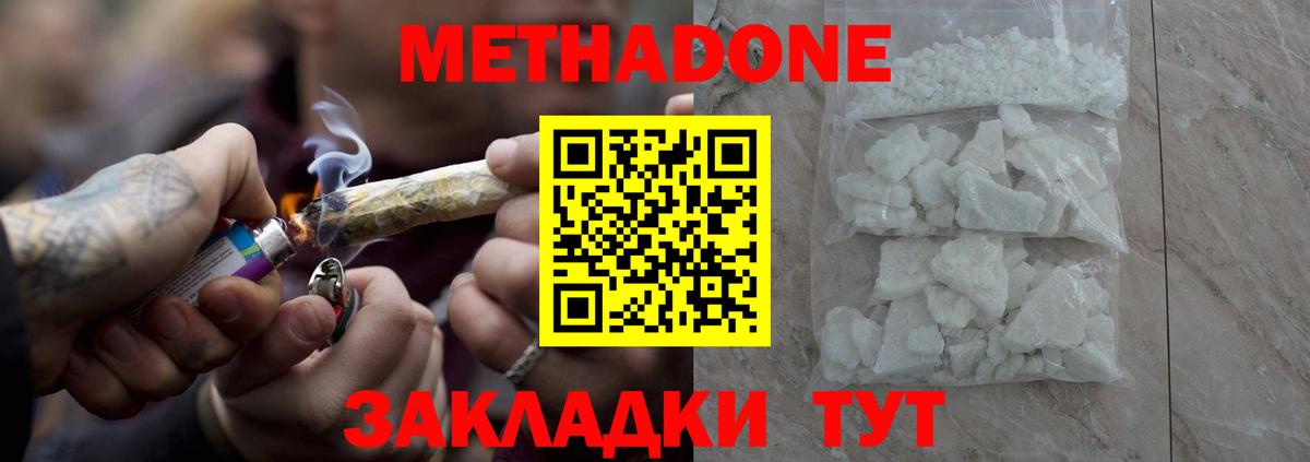 АМФЕТАМИН кристаллы  Отрадный  Меф МЯУ МЯУ   Вход с VPN  ГАШИШ  ТГК  Марихуана  МДМА 