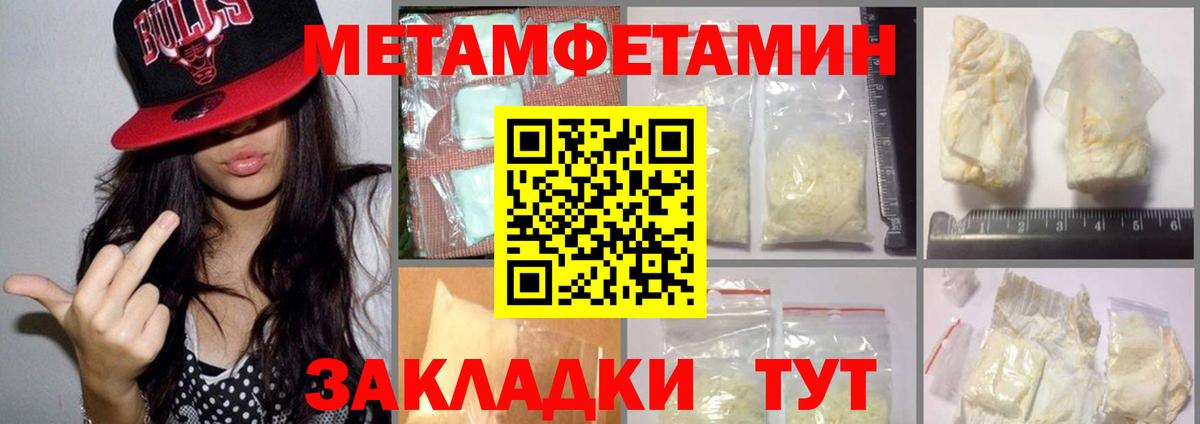 Первитин пудра  Вход с VPN  Отрадный  Первитин пудра 