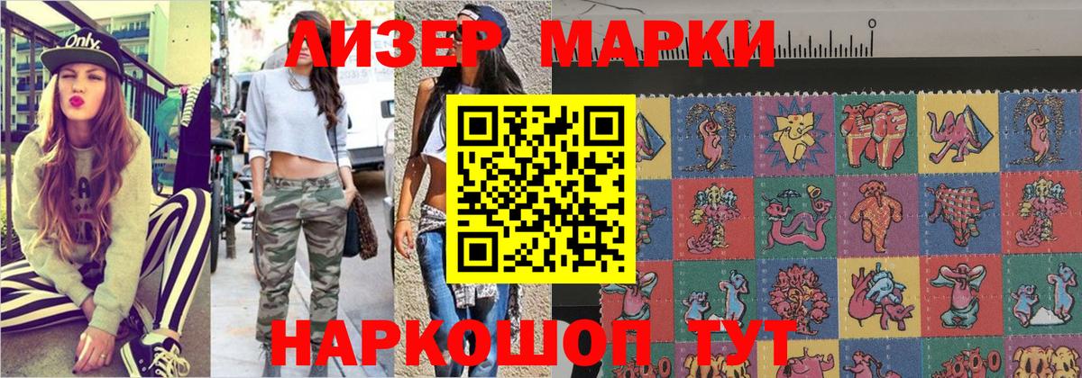 Марки 25I-NBOMe 1,5мг Отрадный