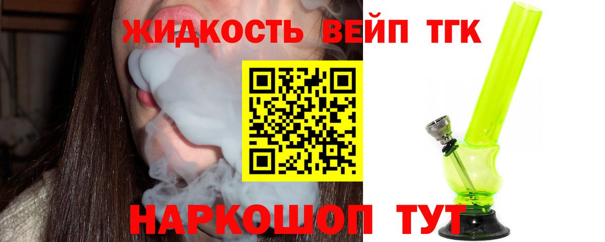 Дистиллят ТГК гашишное масло Отрадный