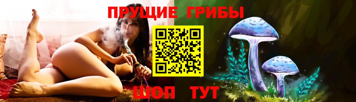 Отрадный  Галлюциногенные грибы мухоморы  Вход с VPN 