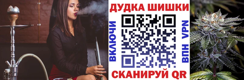 Бошки Шишки марихуана Отрадный